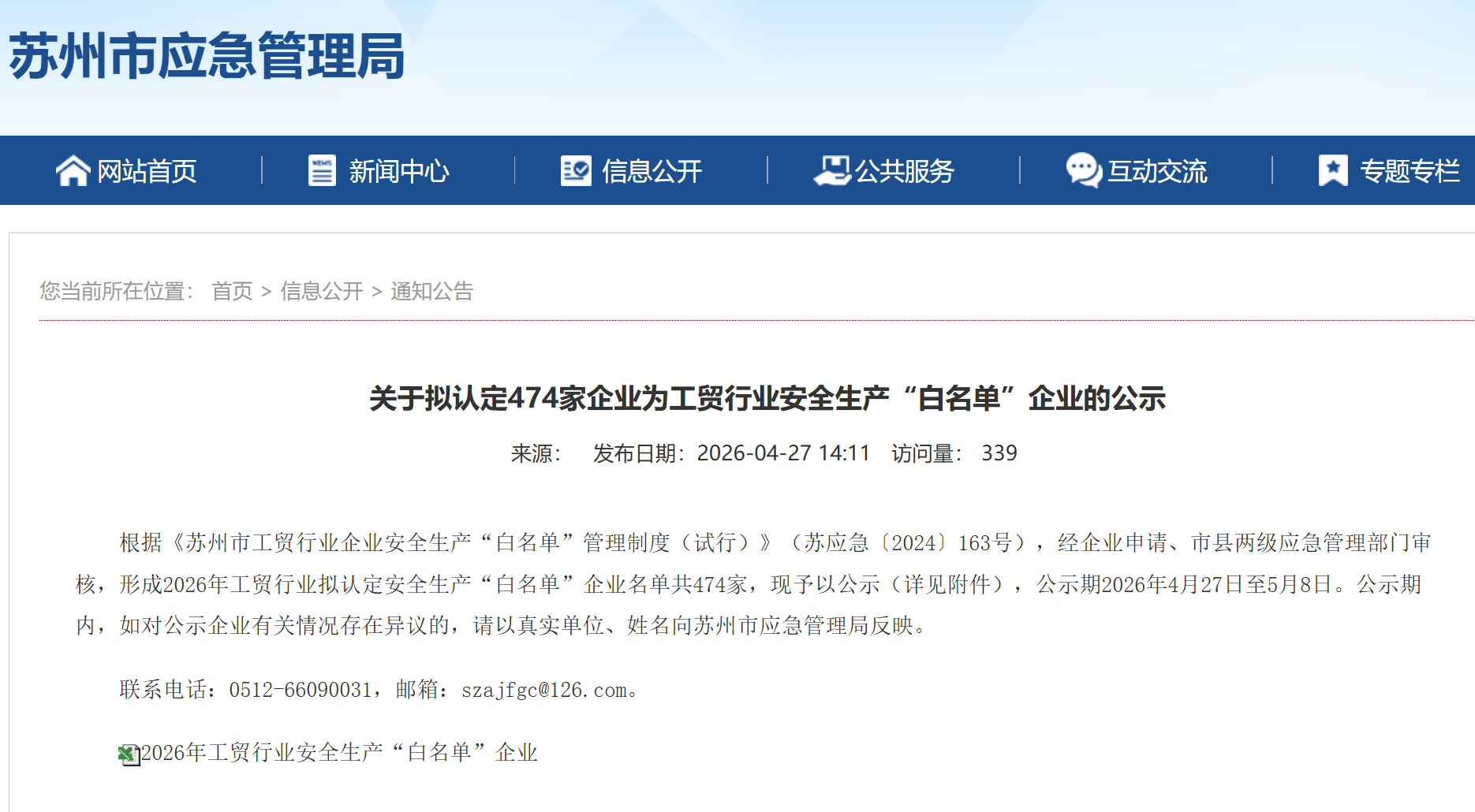 微信图片_2026-05-25_130909_020.png