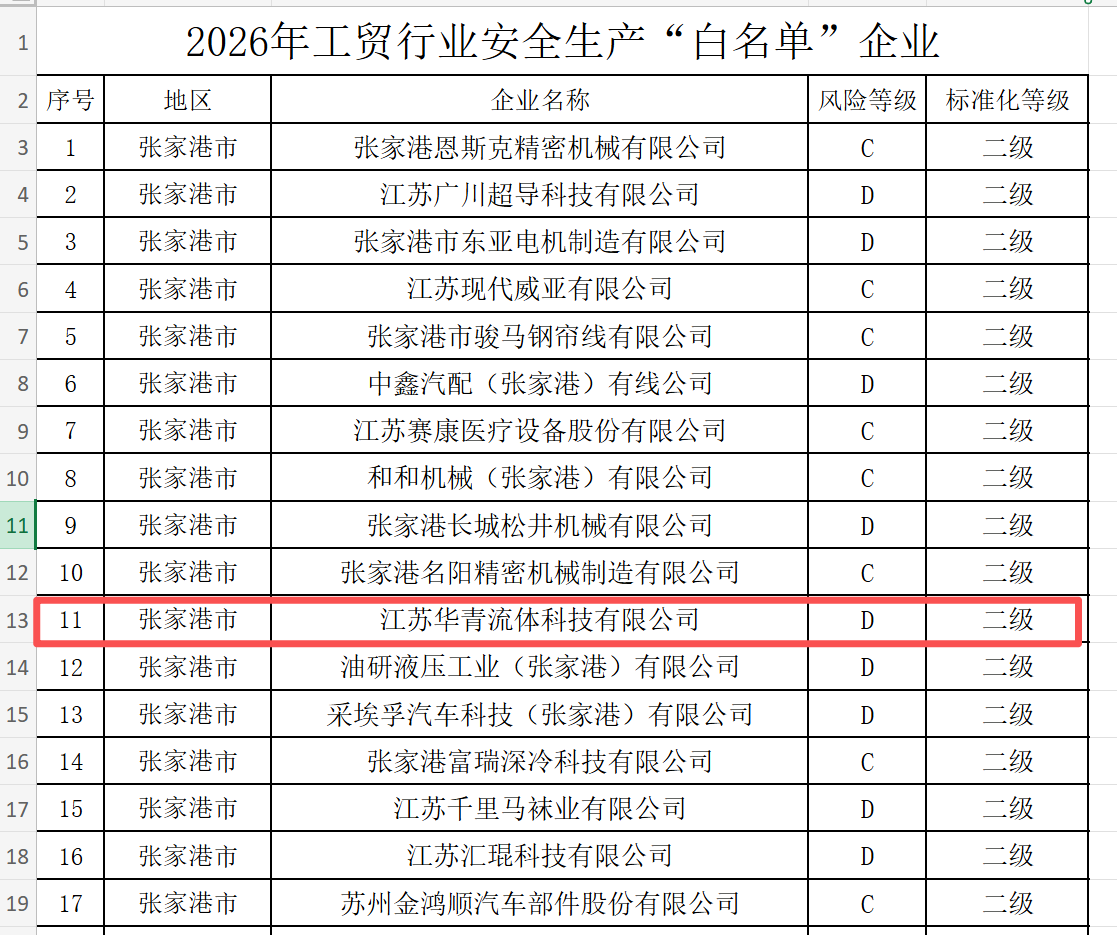 微信图片_2026-05-25_130920_608.png